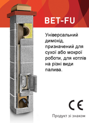 Дымоход керамический универсальный PLEWA BET-FU