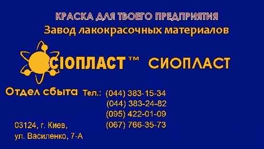 КО-813-814-КО ЭМАЛЬ КО-813 813-КО-814 ЭМАЛЬ КО-814 ЭМАЛЬ ХС-759   Эмал