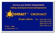 ГРУНТОВКА ГФ-0119 ГРУНТОВКА ГФГФ-011917 ГРУНТОВКА 011917-ГФГФ  Г