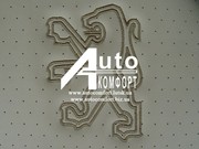 Вышивка логотипа автомобиля Peugeot (Пежо)